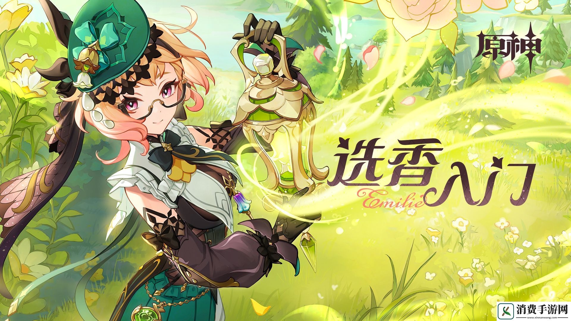 原神艾梅莉埃分享H5活动怎么玩