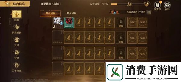 无尽梦回深海之梦如何配对