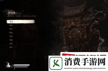 黑神话悟空第四章主线任务怎么过