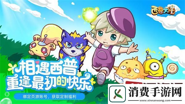 西普大陆手游放生的宠物怎么找回来
