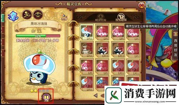西普大陆手游放生的宠物怎么找回来