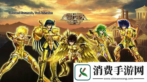 圣斗士星矢