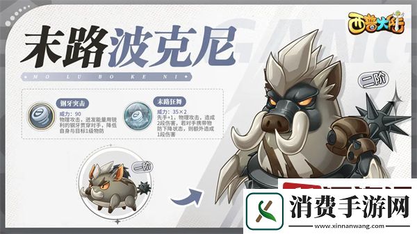 西普大陆手游放生的宠物怎么找回来