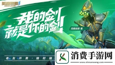 英雄联盟手游本周内完成补丁更新
