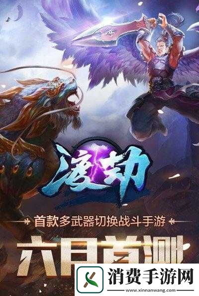 渡劫手游什么时候公测