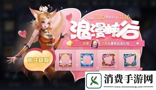 王者荣耀神奇女侠及科学大爆炸返场