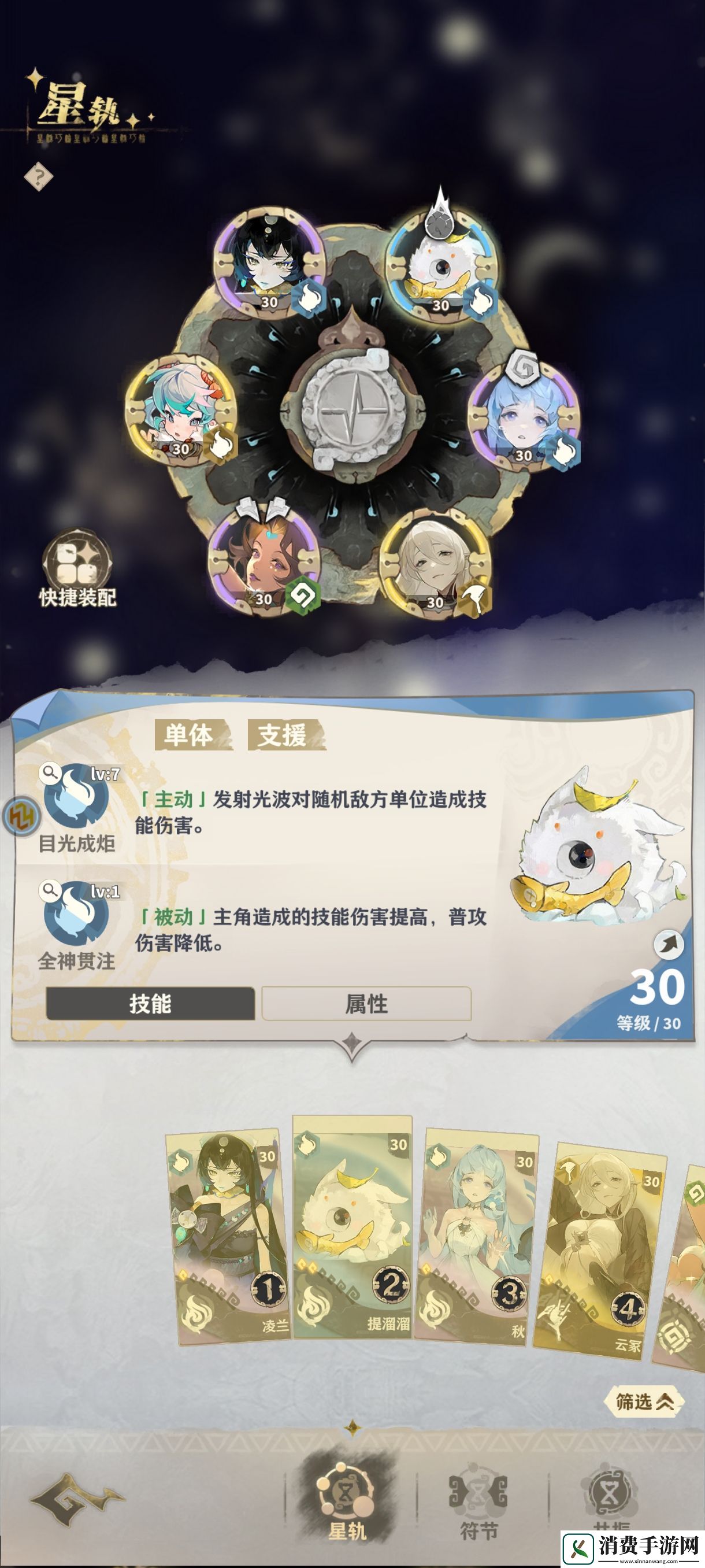 失落四境零氪法术灵阵容推荐