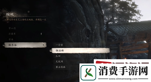 黑神话悟空第三章魔将神归下部分支线任务怎么做