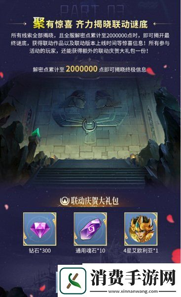 圣斗士星矢