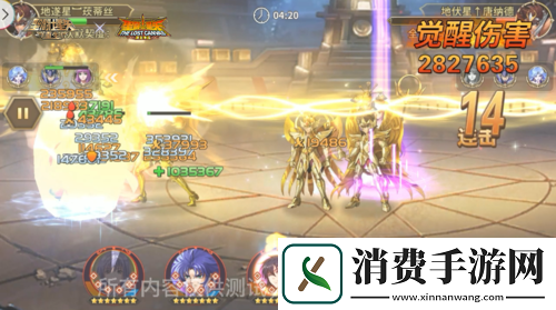 圣斗士星矢