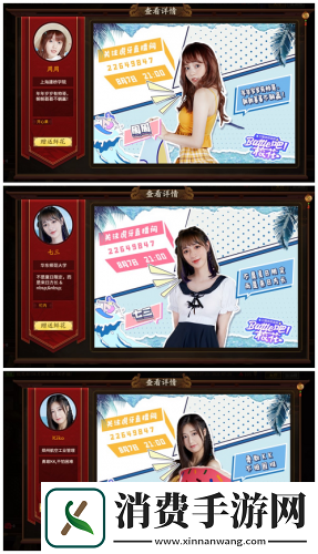 三国杀十周年第四期校花杯约你过夏日派对