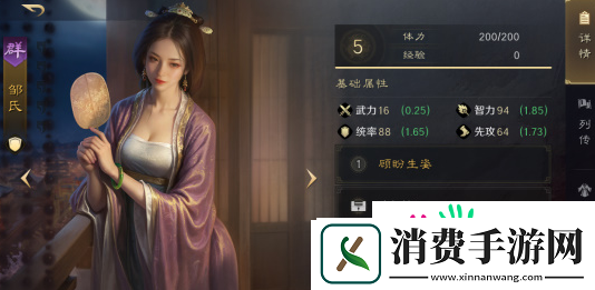 三国谋定天下邹氏阵容怎么玩-三国谋定天下邹氏阵容搭配攻略