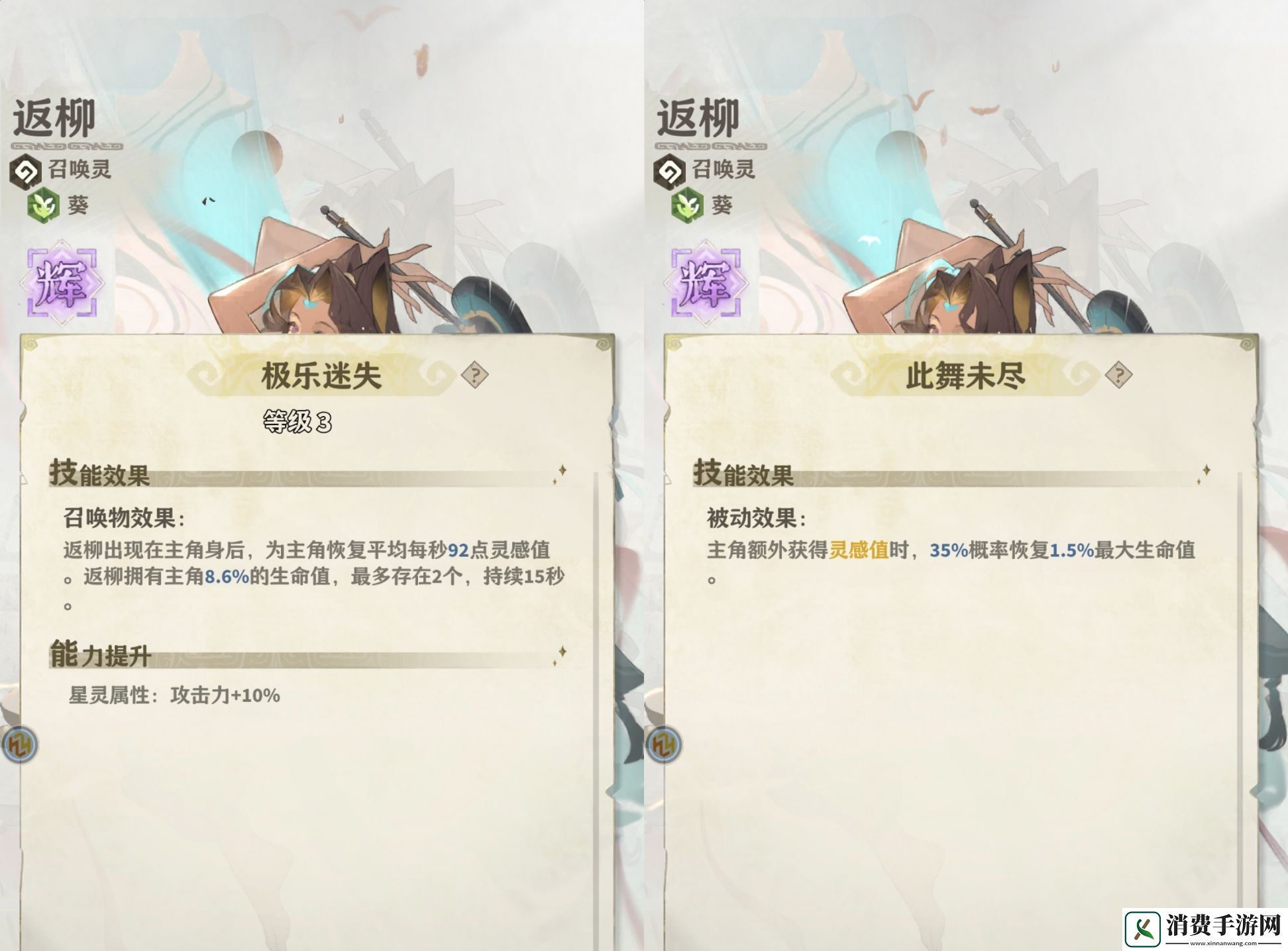 失落四境零氪法术灵阵容推荐