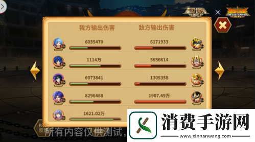 圣斗士星矢