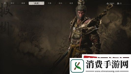 黑神话悟空齐天大圣套装怎么获取