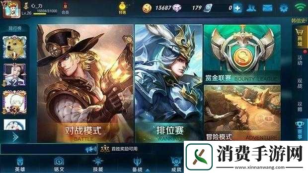 王者荣耀怎么快速收集图集
