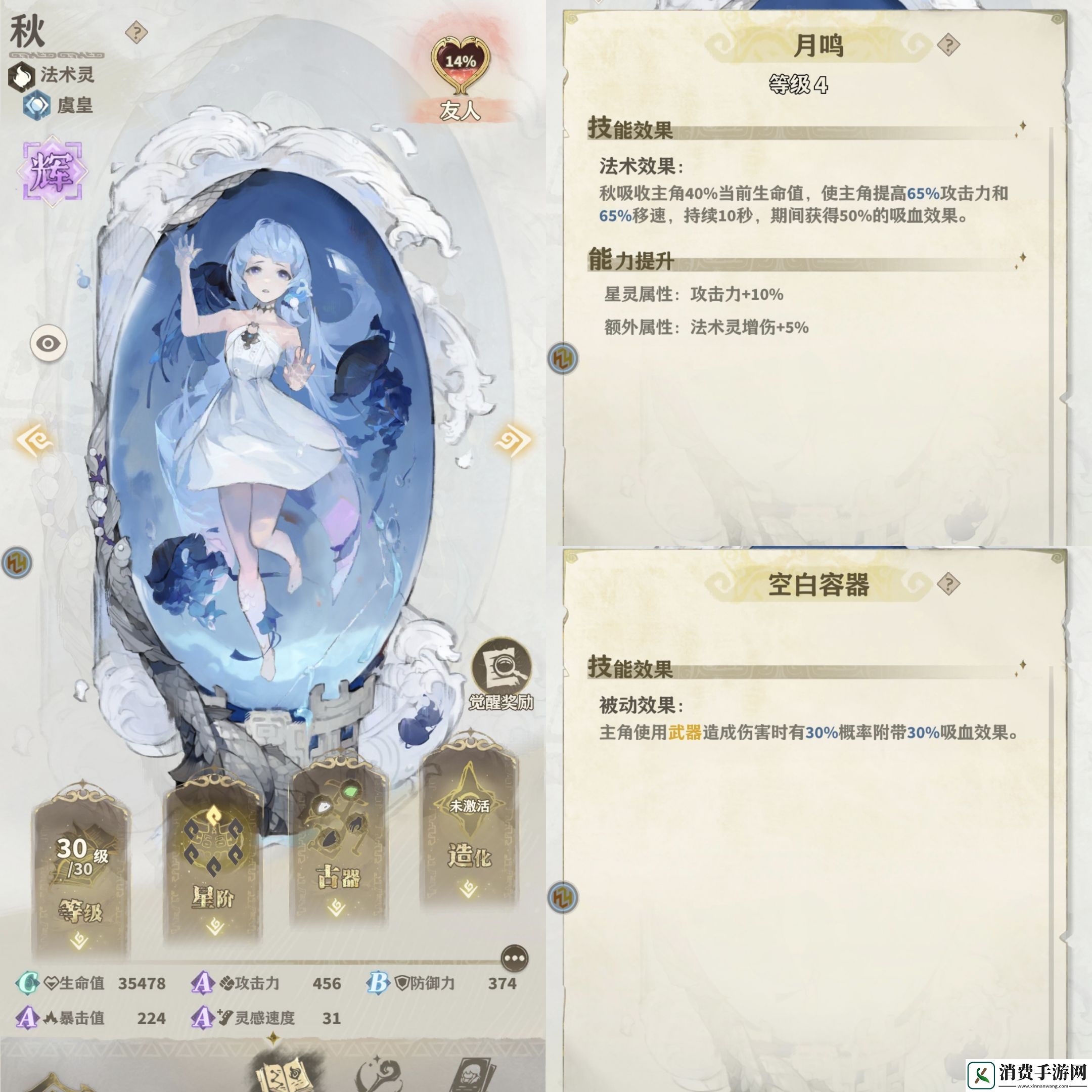 失落四境零氪法术灵阵容推荐
