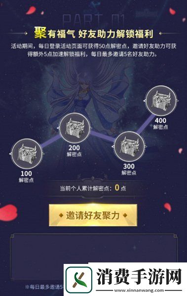 圣斗士星矢