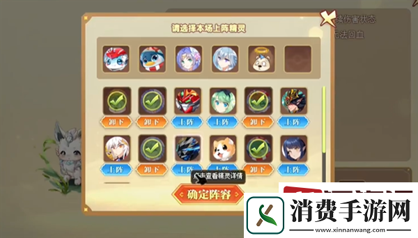 西普大陆手游焚炎魔蚺南怎么打