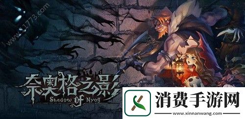 奈奥格之影体力回升攻略及体能速耗分析