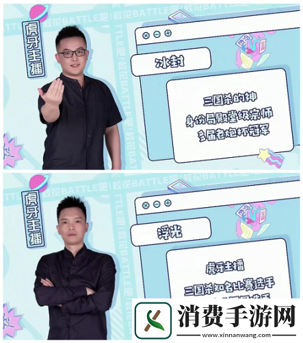 三国杀十周年第四期校花杯约你过夏日派对