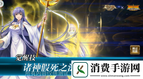 圣斗士星矢