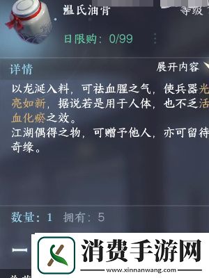 逆水寒手游神骏往事攻略