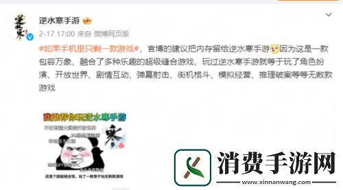 逆水寒手游即将上线“类糖豆人”派对模式