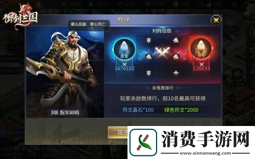 平定乱世御剑三国杀敌周排行持续进行中