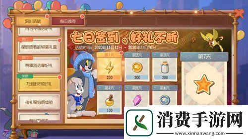 猫和老鼠剑客汤姆荣誉骑士皮肤初次登场
