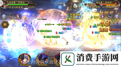 圣斗士星矢