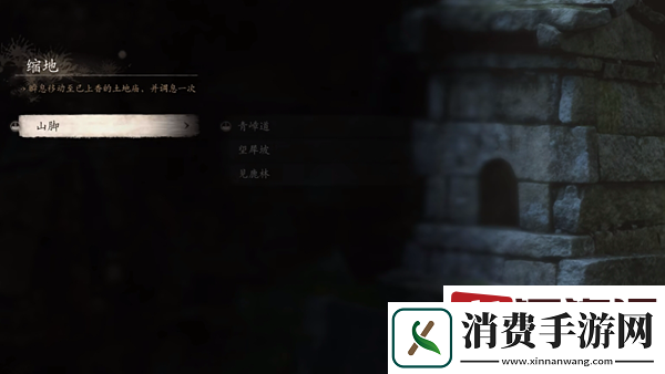 黑神话悟空齐天大圣套装怎么获得