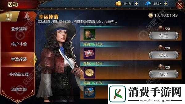 航海与家园邀请函怎么获得