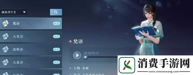 逆水寒手游镇海湾方言刷新坐标在哪镇海湾方言刷新坐标一览