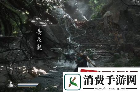 黑神话悟空第四章主线任务怎么过