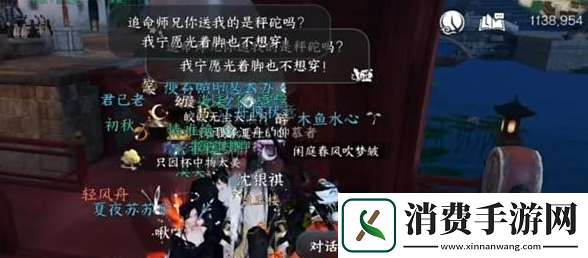 逆水寒手游雪暖晴年画册怎么获得雪暖晴年画册获得攻略
