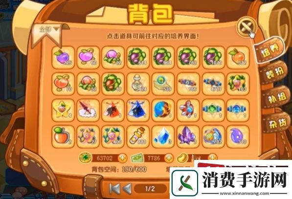 西普大陆手游究极果实怎么得