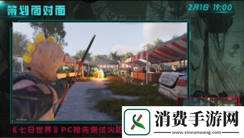 新怪物新武器新副本七日世界第二期官方直播回顾