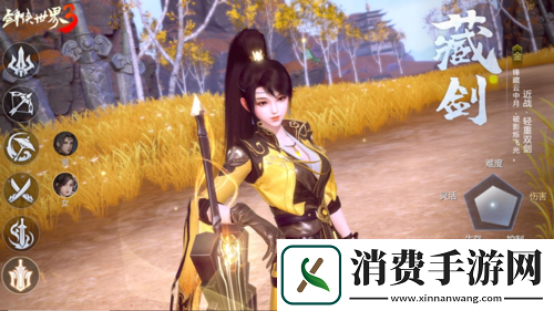 西山居剑侠世界3家族PVP系统公布