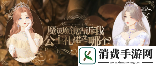 绝对演绎礼服上新