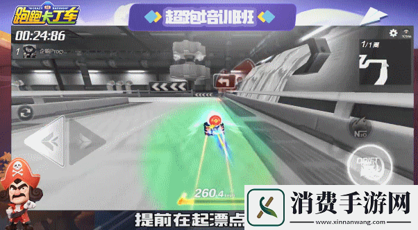 跑跑卡丁车手游未完成的第五区怎么跑