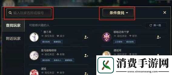 英雄联盟手游如何添加好友lol手游添加好友任务完成攻略