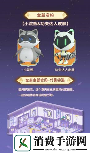 神话传说仲夏奇遇全民泡泡超人S9赛季明日上线