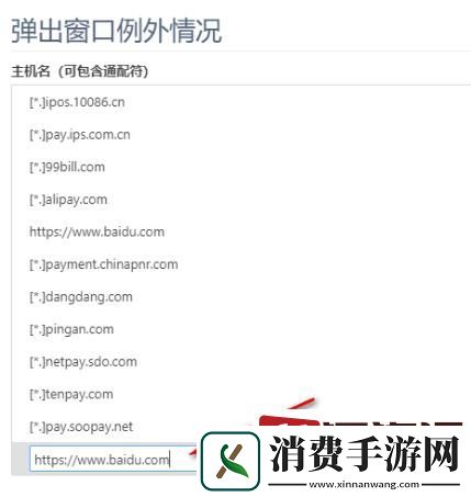 360极速浏览器弹窗设置怎么开启