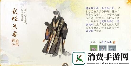 射雕手游赵王府梦华录怎么收集赵王府梦华录收集攻略
