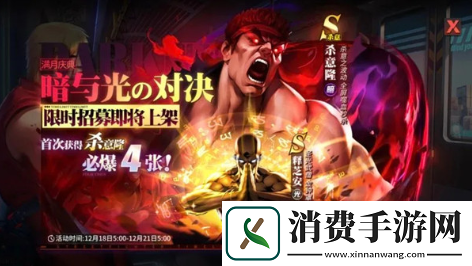 街霸对决手游黯阳斗魂怎么样