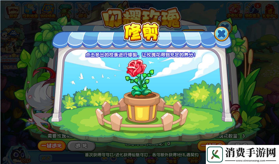 洛克王国闪耀玫瑰活动攻略