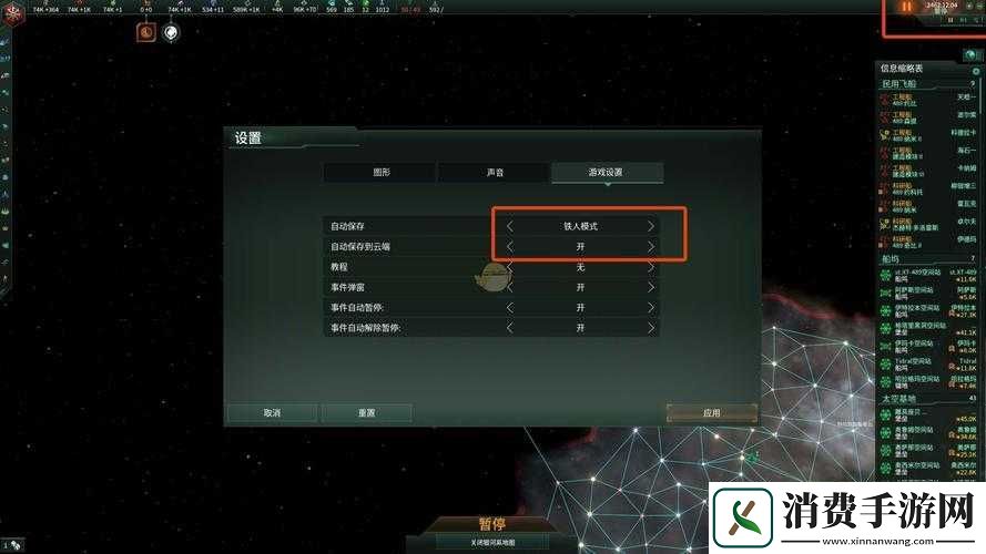 群星技能点怎么修改技能点修改方法攻略