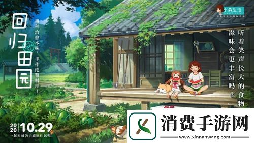 陈都灵成为小森生活萌宠大使