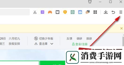 360极速浏览器请允许浏览器打开WPS